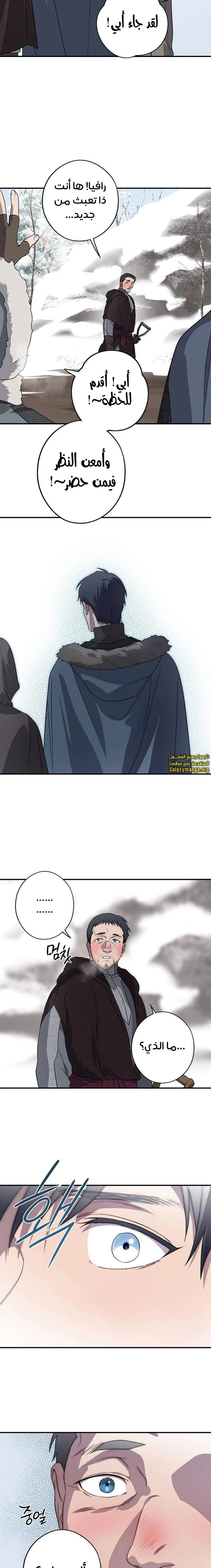Read Blinded by the Setting Sun AR Manga Online