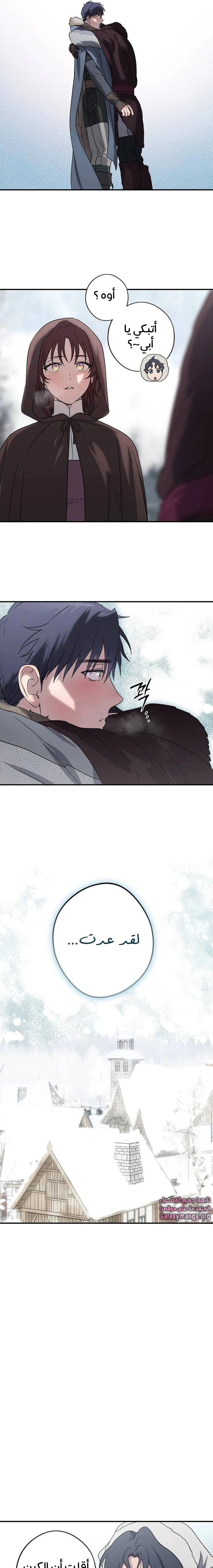 Read Blinded by the Setting Sun AR Manga Online