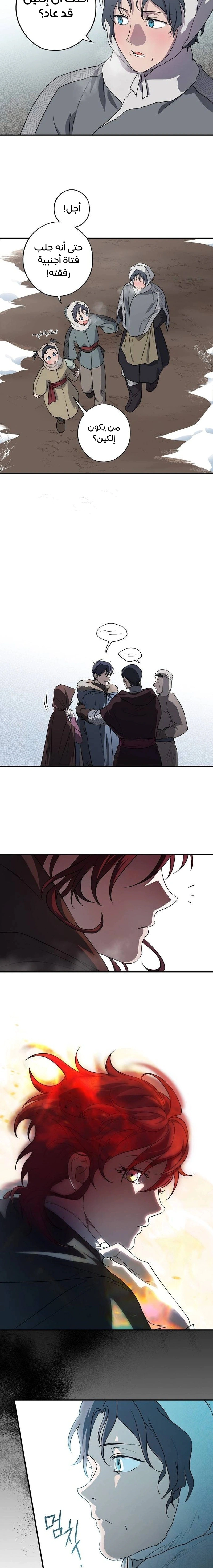 Read Blinded by the Setting Sun AR Manga Online