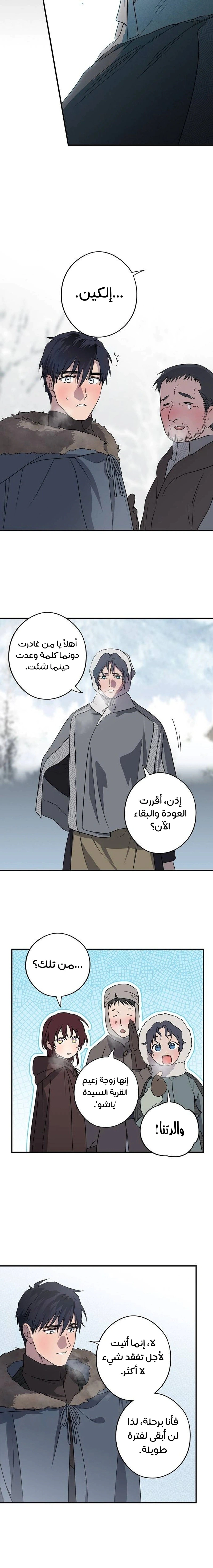 Read Blinded by the Setting Sun AR Manga Online