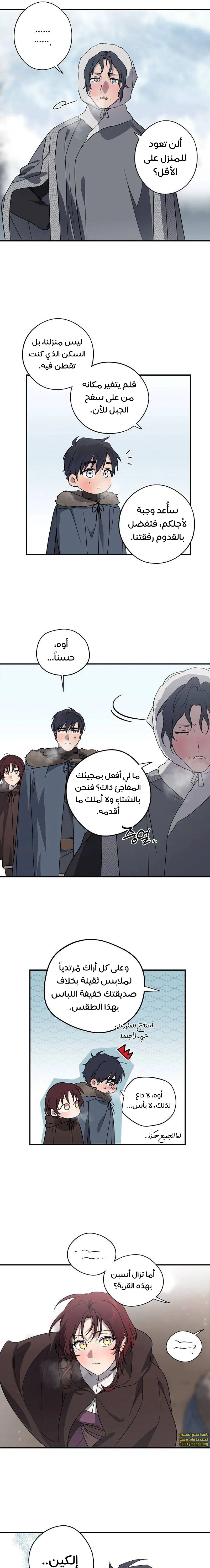 Read Blinded by the Setting Sun AR Manga Online