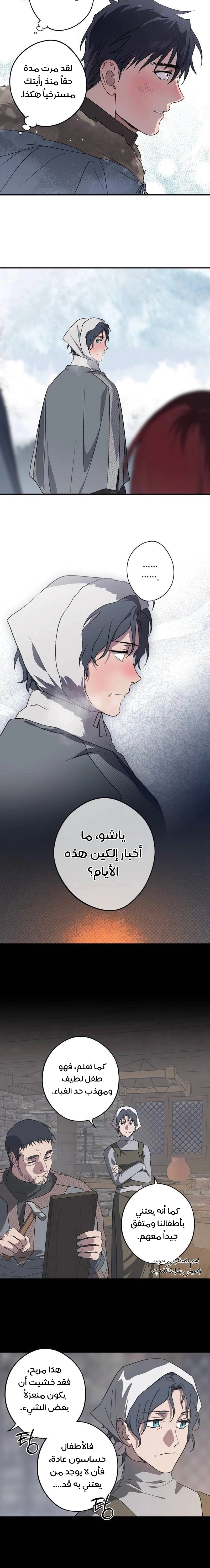 Read Blinded by the Setting Sun AR Manga Online