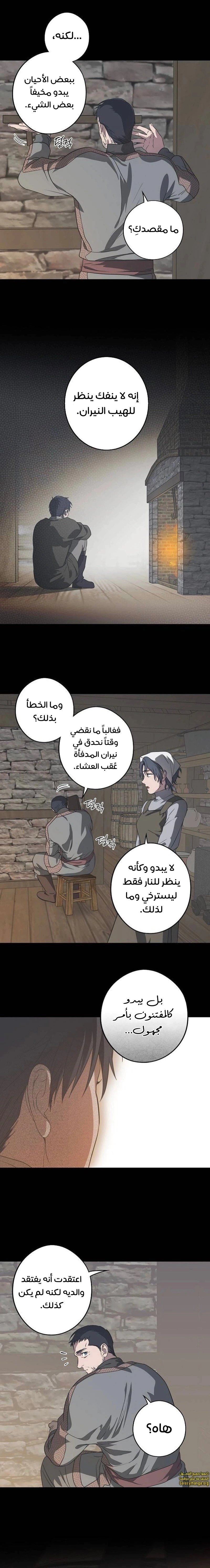 Read Blinded by the Setting Sun AR Manga Online
