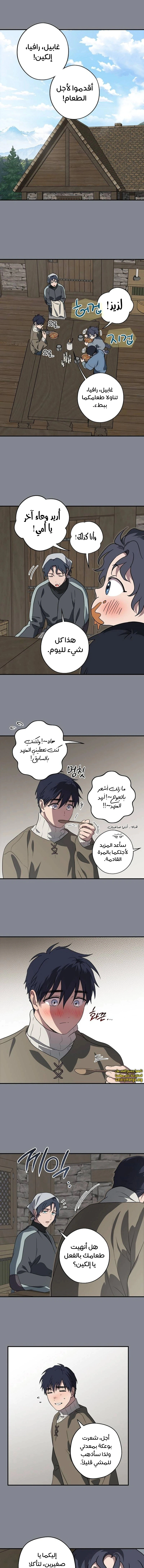 Read Blinded by the Setting Sun AR Manga Online