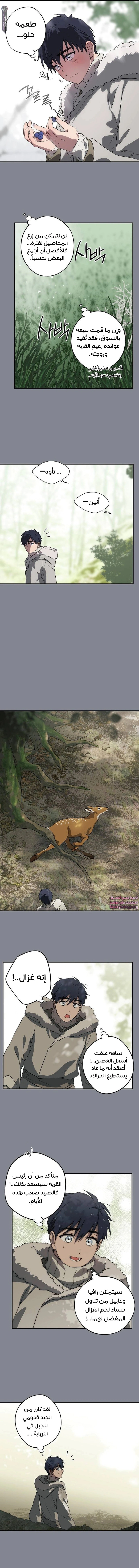 Read Blinded by the Setting Sun AR Manga Online