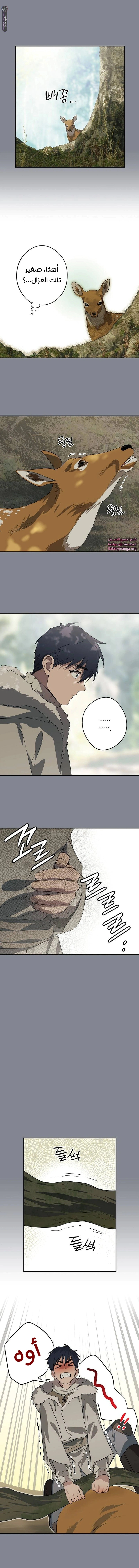 Read Blinded by the Setting Sun AR Manga Online
