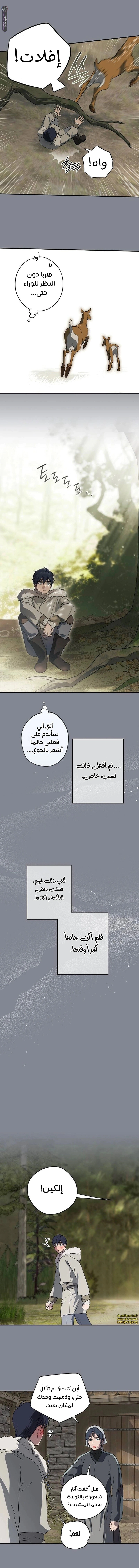 Read Blinded by the Setting Sun AR Manga Online