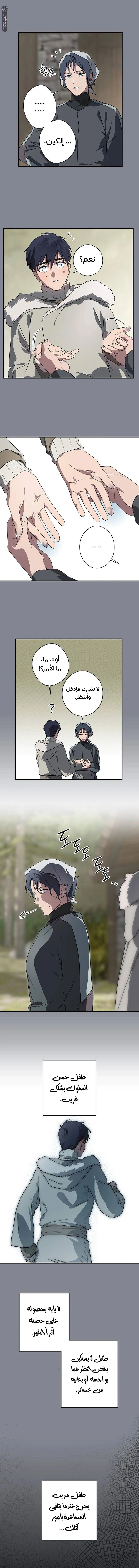 Read Blinded by the Setting Sun AR Manga Online