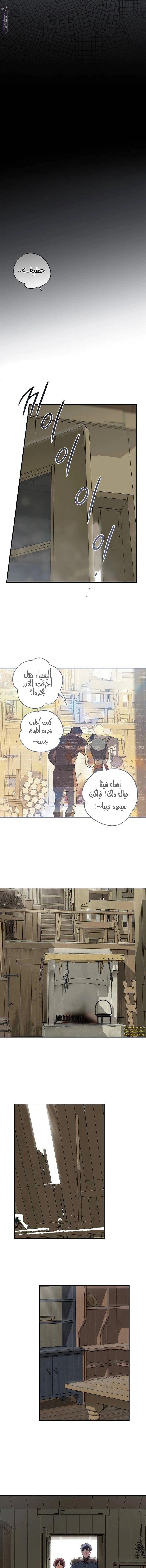 Read Blinded by the Setting Sun AR Manga Online