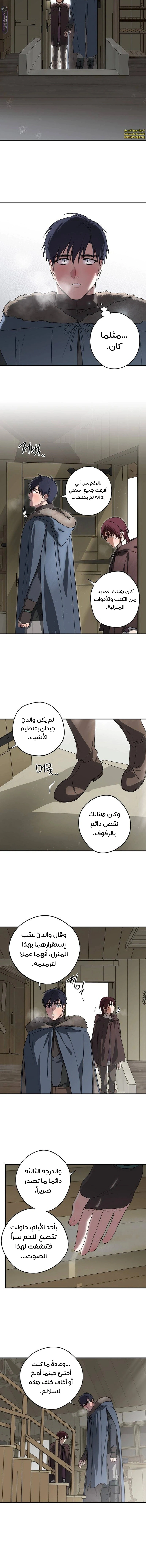 Read Blinded by the Setting Sun AR Manga Online