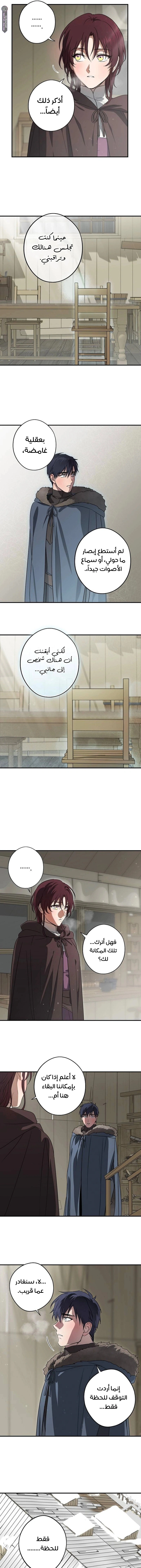 Read Blinded by the Setting Sun AR Manga Online