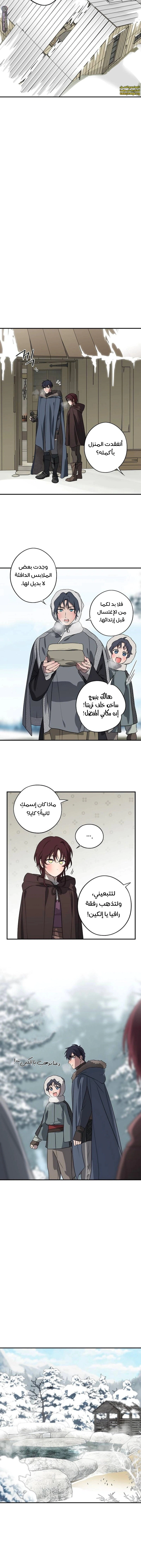 Read Blinded by the Setting Sun AR Manga Online