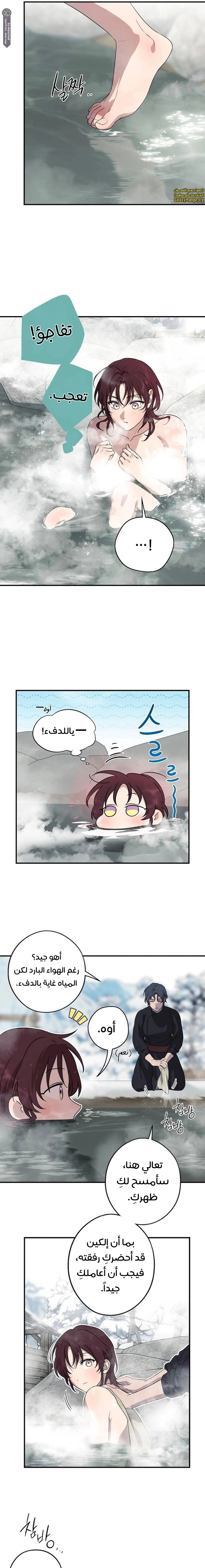 Read Blinded by the Setting Sun AR Manga Online