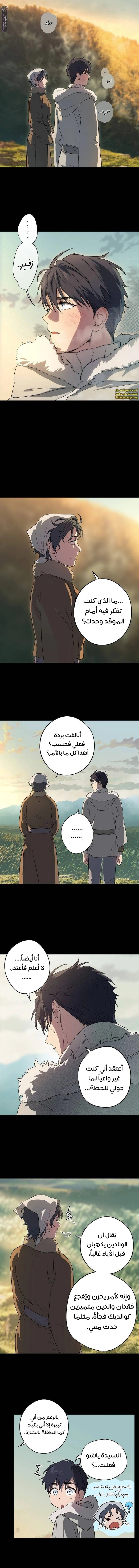 Read Blinded by the Setting Sun AR Manga Online