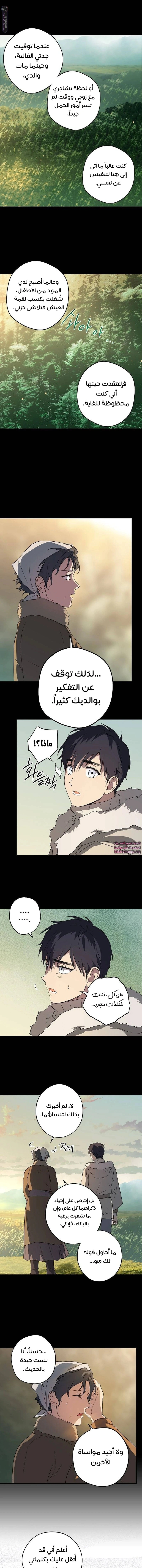 Read Blinded by the Setting Sun AR Manga Online