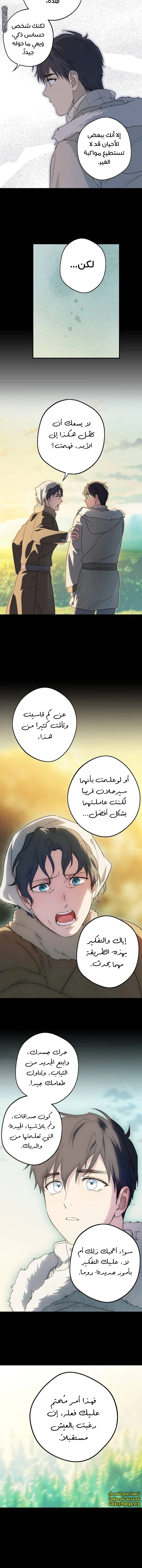 Read Blinded by the Setting Sun AR Manga Online