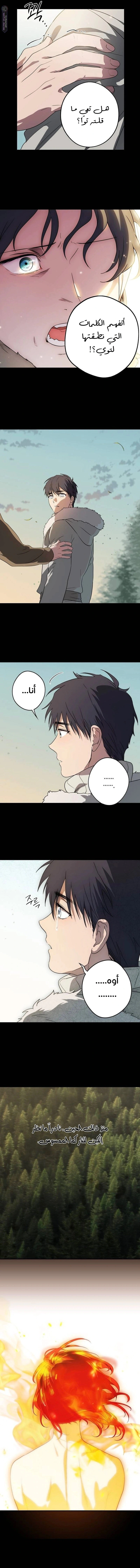 Read Blinded by the Setting Sun AR Manga Online