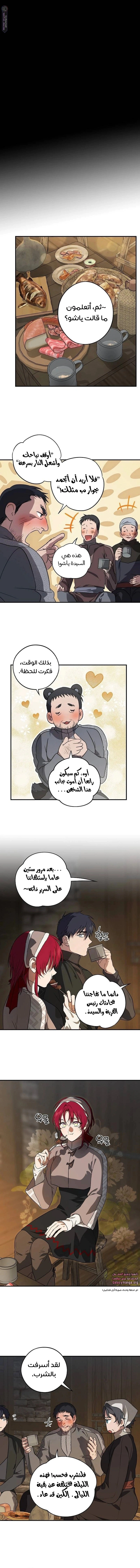 Read Blinded by the Setting Sun AR Manga Online