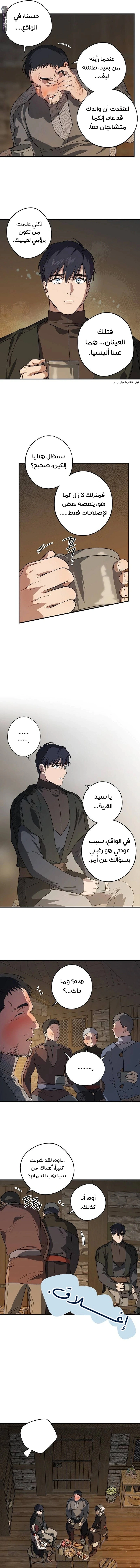 Read Blinded by the Setting Sun AR Manga Online
