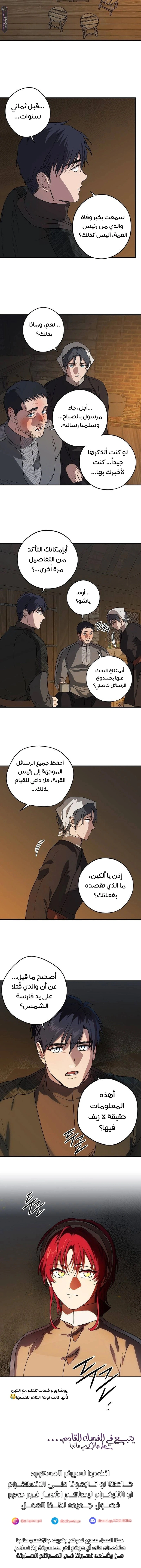 Read Blinded by the Setting Sun AR Manga Online