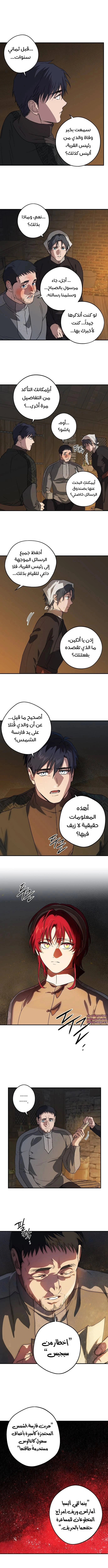 Read Blinded by the Setting Sun AR Manga Online