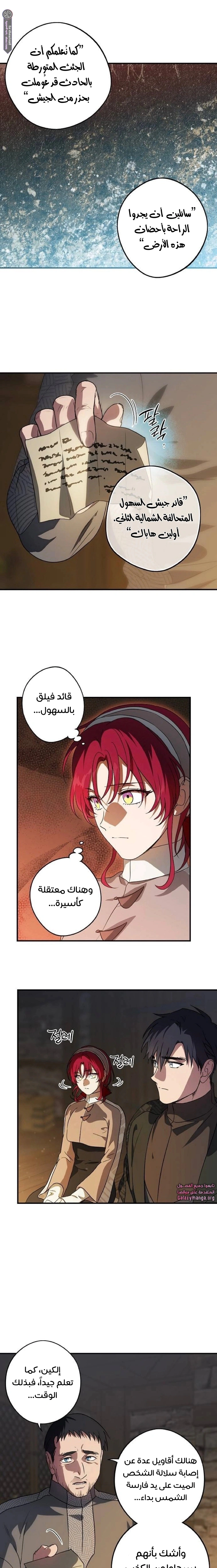 Read Blinded by the Setting Sun AR Manga Online