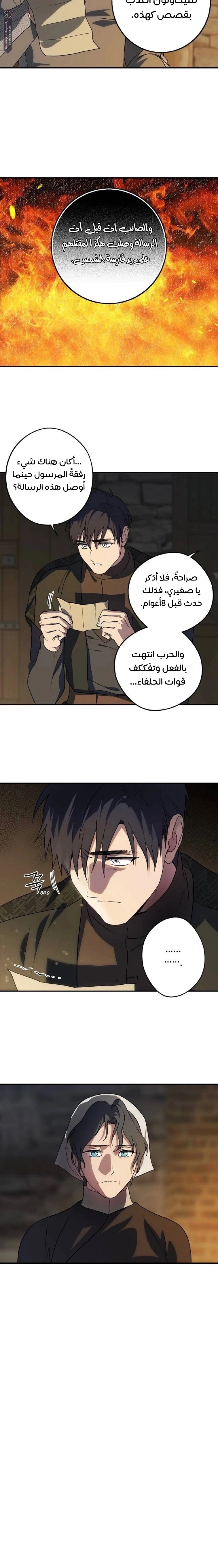 Read Blinded by the Setting Sun AR Manga Online