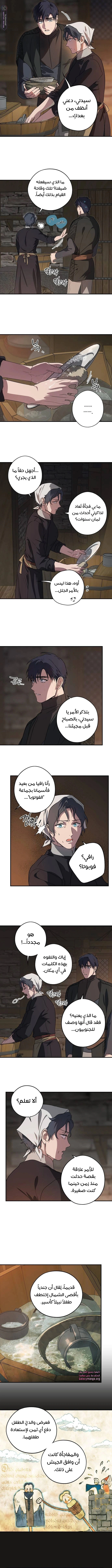Read Blinded by the Setting Sun AR Manga Online