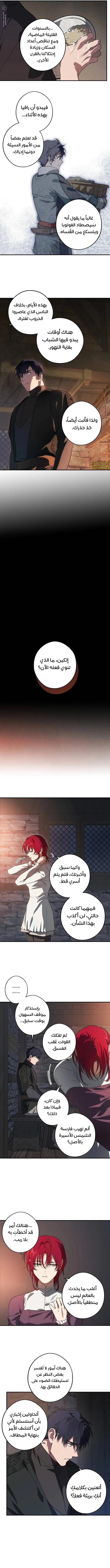 Read Blinded by the Setting Sun AR Manga Online