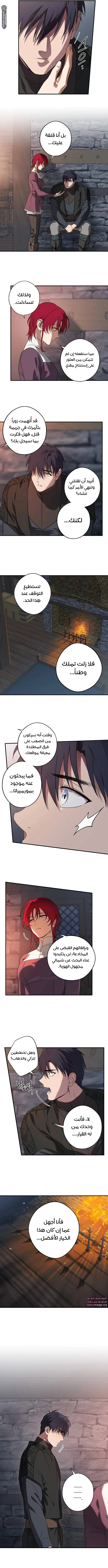 Read Blinded by the Setting Sun AR Manga Online