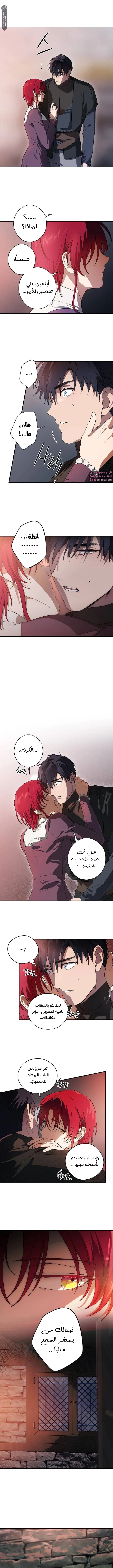 Read Blinded by the Setting Sun AR Manga Online