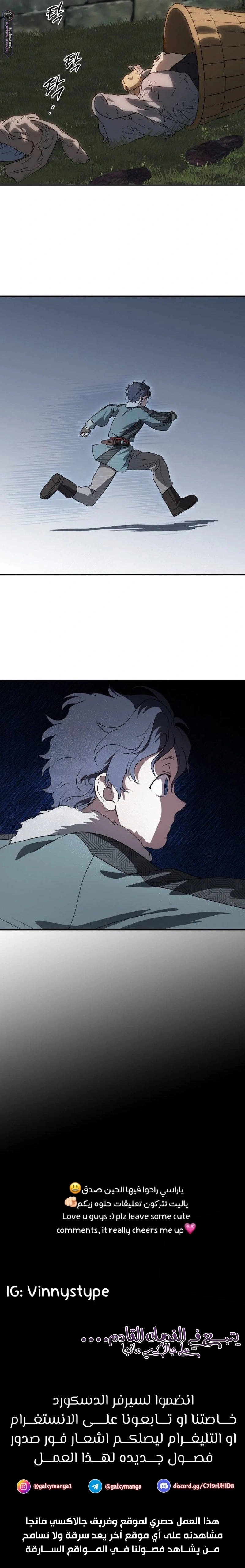 Read Blinded by the Setting Sun AR Manga Online