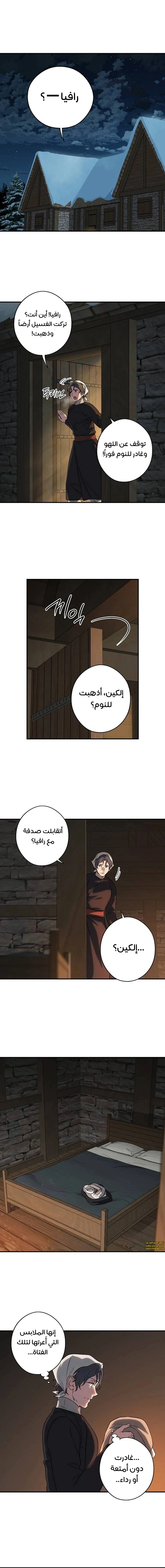 Read Blinded by the Setting Sun AR Manga Online