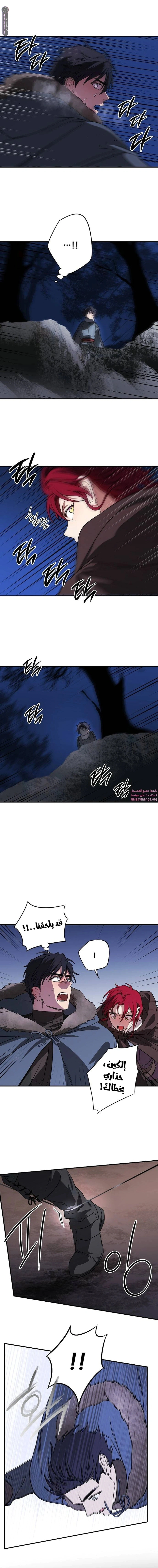 Read Blinded by the Setting Sun AR Manga Online