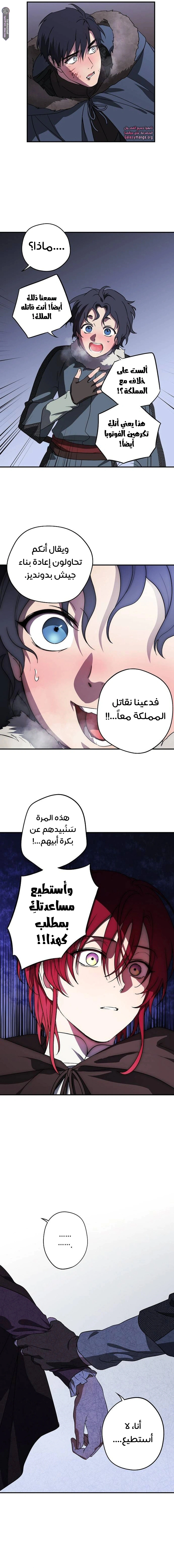 Read Blinded by the Setting Sun AR Manga Online