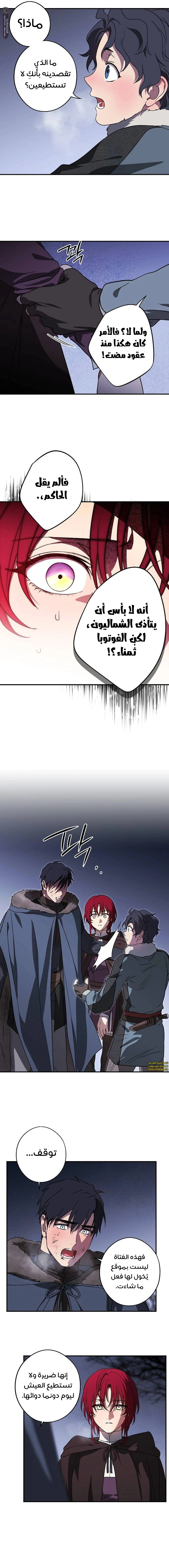 Read Blinded by the Setting Sun AR Manga Online