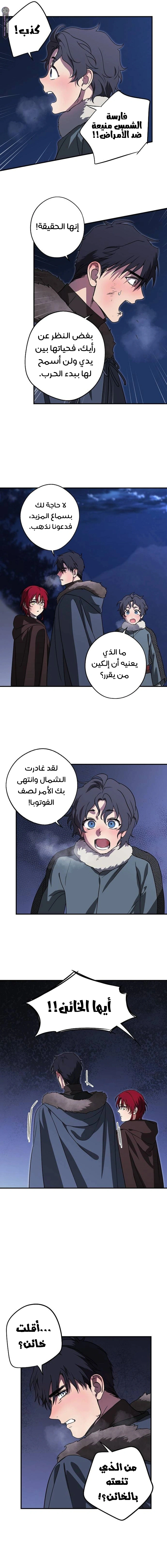 Read Blinded by the Setting Sun AR Manga Online