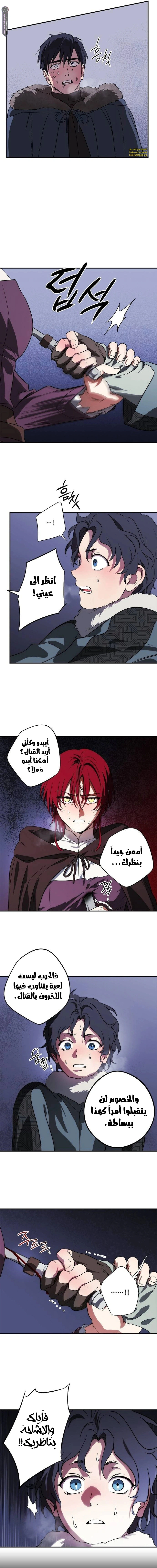 Read Blinded by the Setting Sun AR Manga Online