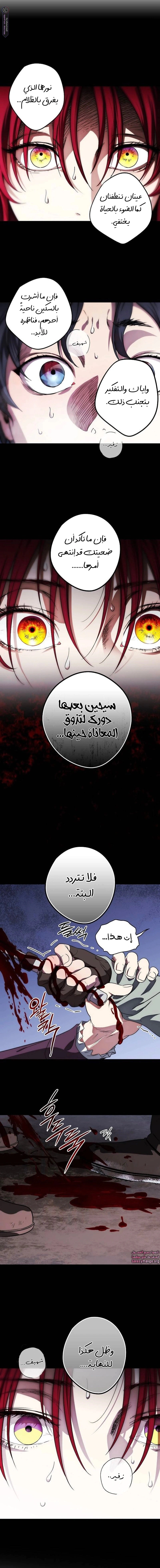 Read Blinded by the Setting Sun AR Manga Online