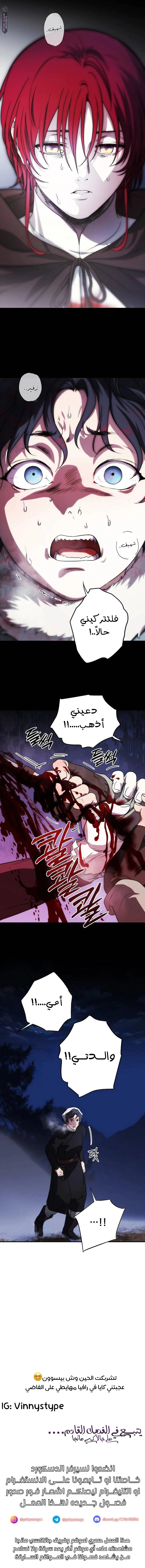Read Blinded by the Setting Sun AR Manga Online