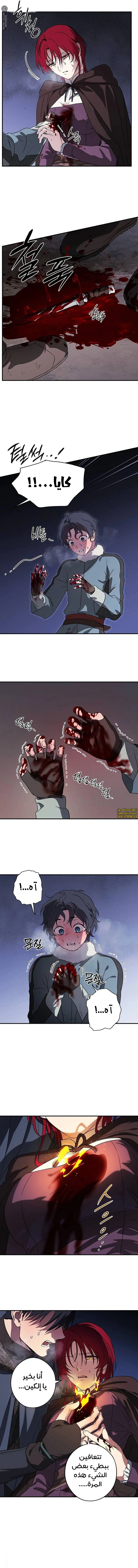 Read Blinded by the Setting Sun AR Manga Online