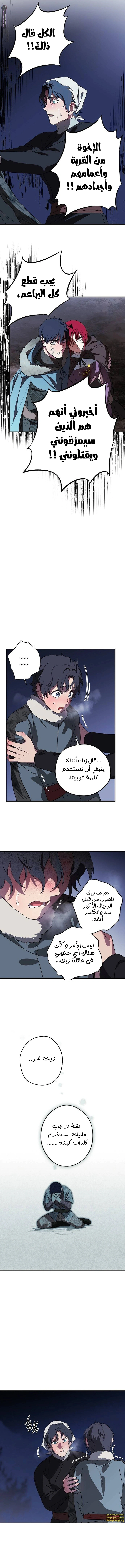 Read Blinded by the Setting Sun AR Manga Online