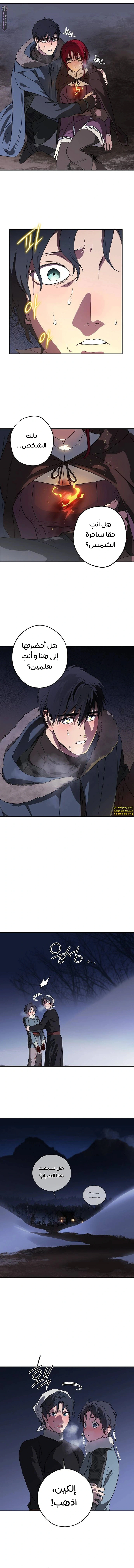 Read Blinded by the Setting Sun AR Manga Online