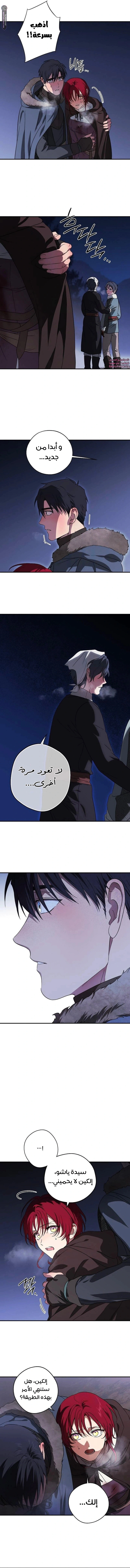 Read Blinded by the Setting Sun AR Manga Online