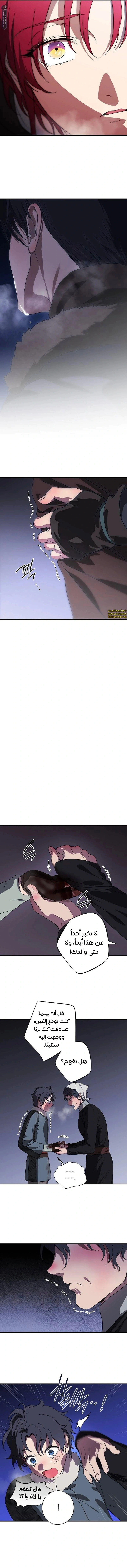 Read Blinded by the Setting Sun AR Manga Online