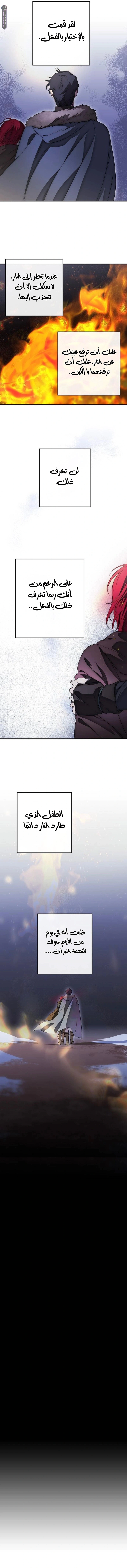 Read Blinded by the Setting Sun AR Manga Online