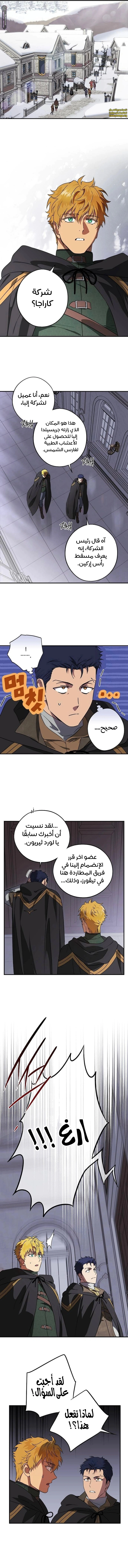Read Blinded by the Setting Sun AR Manga Online