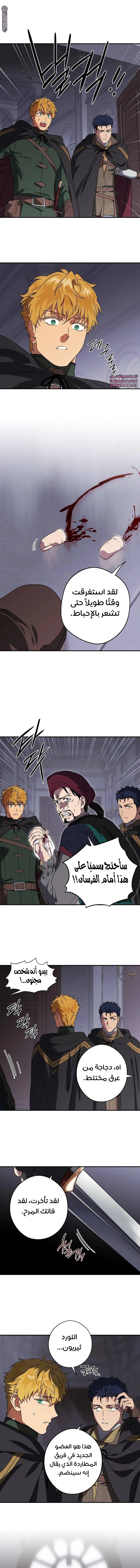Read Blinded by the Setting Sun AR Manga Online