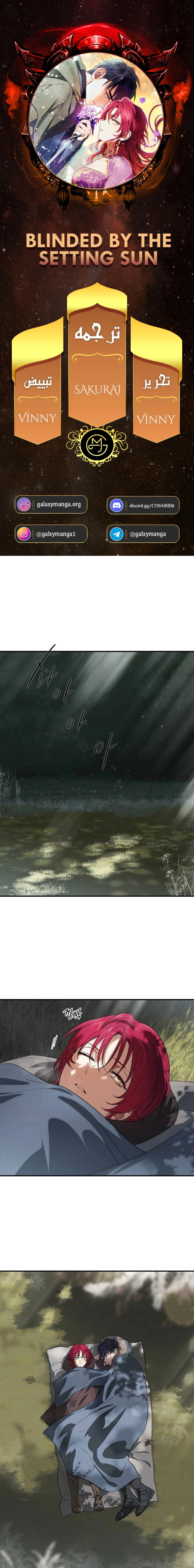 Read Blinded by the Setting Sun AR Manga Online