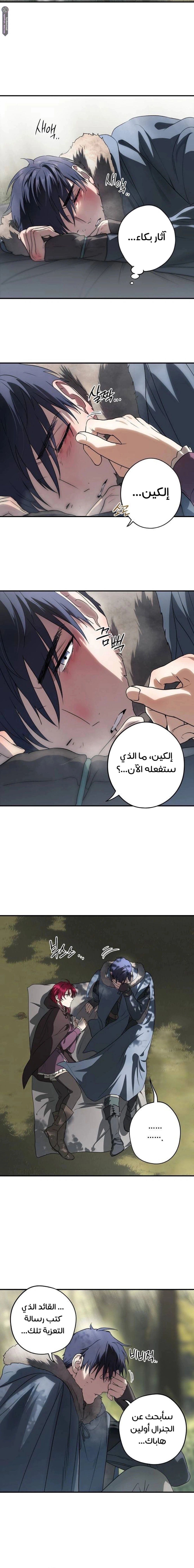 Read Blinded by the Setting Sun AR Manga Online